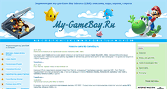 Desktop Screenshot of my-gameboy.ru